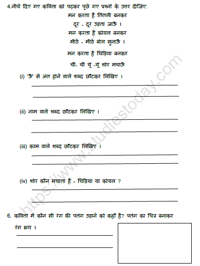 Hindi homework help